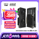 訊景（XFX）AMD RADEON RX 9060 XT 黑狼270 16GB 全新電競游戲設計智能學習臺式電腦獨立顯卡