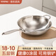 易億派不銹鋼炒鍋316食品級(jí)加厚電磁爐專(zhuān)用炒菜鍋家用無(wú)涂層不粘 【316德國(guó)旗艦正品】無(wú)蓋 32cm