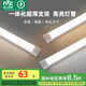 雷士（NVC）led長條燈管支架燈LED辦公室倉庫廠房 1.2米 64瓦【白光/6500K】