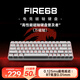 美加獅FIRE 68 電競磁軸鍵盤 有線連接 全鍵熱插拔 68鍵 網(wǎng)頁驅(qū)動 游戲辦公機(jī)械鍵盤 白色標(biāo)準(zhǔn)版 萬磁軸