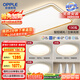 歐普（OPPLE）吸頂燈客廳大燈智能LED照明簡約現(xiàn)代大氣燈具燈飾品見套餐1包安裝