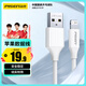品勝蘋果數(shù)據(jù)線快充2.4A 適用iPhone14/13/12/11ProMax/Xs/XR/SE/8/6s手機平板iPadAir/mini充電線車載