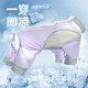 MIKI PAD小狗狗涼涼衣服夏天降溫透氣狗衣服中小型犬薄款雪納瑞比熊四腳衣 葡萄紫*四腳XL【建議8.5-12斤】