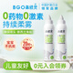 鼻精靈BGO海鹽水噴鼻噴霧滋潤鼻腔護鼻兒童洗鼻鹽水100ML*2瓶