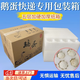 初構(gòu)想鵝蛋包裝盒箱12枚裝珍珠棉鵝蛋托防摔防震物流快遞郵寄運(yùn)輸EPE珍 鵝蛋托+紙盒*12枚