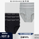佐丹奴【六條裝】?jī)?nèi)褲男裝棉質(zhì)底褲品牌寬橡筋腰三角內(nèi)褲 18174014