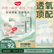 好奇（Huggies）心鉆裝小森林去野系列箱裝嬰童紙尿褲S52*2夏季超薄