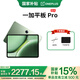 一加平板pad Pro 12.1英寸平板電腦 高通第三代驍龍8旗艦芯片 辦公游戲?qū)W習(xí)OPPO平板HD28 卡其綠 8GB+256GB