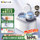 小熊（Bear）雙艙波輪內衣洗衣機 全自動分區(qū)洗兒童迷你洗衣機 小型洗脫一體內衣褲洗衣機內桶可拆洗 XYJ-E04M1