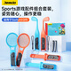 Jemdo適用任天堂switch2體感配件運動(dòng)套裝全家桶全套sports游戲有氧拳擊握把方向盤(pán)ns2代腕帶1全套配件