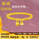 歐因古法傳承金包銀兩世歡手鏈女圓珠蓮蓬蓮花轉(zhuǎn)運珠手鐲子手環(huán)送女友 4MM包金1克+總約12克 下單備注圈口