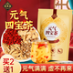 塔木金元?dú)馑膶毑椟S芪+枸杞子+黨參+西洋參組合藥食同源滋補(bǔ)氣血12袋