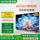 HUIWEl惠微 智慧屏4K液晶智能網(wǎng)絡(luò)wifi語音全面屏無邊框防爆語音電視機(jī) LED-43 【長93*寬55cm】網(wǎng)絡(luò)版TV