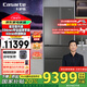 卡薩帝（Casarte）攬光星空冰箱520升自動(dòng)制冰版零嵌入式法式多門(mén)家用電冰箱 594mm專(zhuān)業(yè)超薄一級能效【國家補貼20%】 BCD-520WGCFDMGCTU1