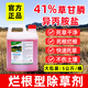 一七鋤41%草甘膦異丙胺鹽除草爛根劑果園雜草死根滅草甘膦農(nóng)藥除草劑5kg