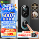 360可視門鈴6Pro 500萬超清畫質(zhì)家用監(jiān)控智能門鈴電子貓眼攝像頭無線wifi手機遠程查看對講