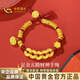 中國黃金五帝錢黃金手鏈女足金五路財神手繩七夕情人節(jié)禮物送女朋友老婆 金重約5.4g【足金手鏈】