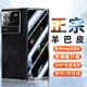 歐格迪【無需貼膜丨35°防窺款】適用小米mixfold3手機(jī)殼折疊屏羊巴皮fold3保護(hù)套殼膜一體保護(hù)殼 小米fold3【玄夜黑】防窺款丨裸機(jī)手感丨殼膜一體