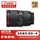 佳能EF 24-70 2.8L II一二代 16-35 24-105全畫幅變焦紅圈單反相機鏡頭 EF16-35mm f2.8L III USM 【準新】