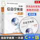 【 京東云倉】信息學(xué)奧賽一本通 c++版 全新升級+初賽篇+訓(xùn)練指導(dǎo)教程+初賽真題解析+版全4冊全國青少年競賽教程信奧 奧賽 奧賽 一本通教材