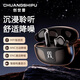 創(chuàng)世普藍牙耳機仕士真無線ANC降噪全入式蘋果安卓長續(xù)航高音質(zhì) 深邃黑-沉浸聆聽 舒適降噪 1