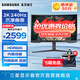 三星（SAMSUNG）玄龍騎士G6 32英寸曲面 G65B 2K 240Hz HDR600高刷游戲 電腦屏幕 臺式筆記本外接 音箱 電競顯示器 量子點 S32BG650EC隨S32BG654EC 官方