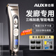 奧克斯（AUX）電動(dòng)理發(fā)器電推子剃頭神器男士專用自理發(fā)專業(yè)發(fā)廊級(jí)家用成人電推剪理發(fā)店發(fā)型師專用理發(fā)工具全套 【發(fā)廊專用】標(biāo)配理發(fā)工具