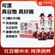 可漾可漾紅豆薏米水530ml*15瓶 張若昀同款0卡0糖0脂無糖飲料整箱