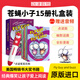 點(diǎn)讀版 Hi Fly Guy蒼蠅小子15冊/20冊 繪本 英文原版進(jìn)口Fly Guy蒼蠅小子點(diǎn)讀 全彩英語初級章節(jié)橋梁書 培養(yǎng)孩子獨(dú)立習(xí)慣兒童趣味英語讀物 【學(xué)樂點(diǎn)讀版15冊】蒼蠅小子 Fly Guy