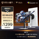 KTC 27英寸QD-MiniLED 1152分區(qū)2K高清180Hz HDR1400認證游戲旋轉(zhuǎn)升降顯示屏電競顯示器國家補貼M27T6