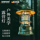 颯望德國露營燈充電燈戶外野營帳篷營地燈應(yīng)急裝備掛燈停電家用 復古馬燈/精致露營
