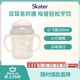 skater兒童吸管杯便攜防漏水杯學(xué)飲杯雙耳杯 小飛象230ml