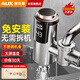 奧克斯電熱水龍頭即熱式加熱器快速加熱免安裝冷熱廚房寶電熱水器STJ1接駁式不銹鋼加漏保