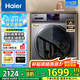 海爾（Haier）滾筒洗衣機(jī)帶烘干全自動(dòng)滾筒洗衣機(jī)洗烘一體機(jī)智能烘干10公斤一級(jí)能效 旗艦款+洗烘一體+智能烘干+空氣洗+香薰洗+羽絨洗