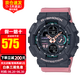 卡西歐女表G-shock雙顯MINI款防水時(shí)尚運(yùn)動(dòng)手表 GMA-S140-4A