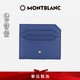 萬寶龍MONTBLANC大班系列皮質(zhì)藍(lán)色卡包130060七夕禮物
