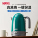 膳魔師（THERMOS）燒水壺電熱水壺國家補貼恒溫水壺電熱水瓶316L不銹鋼電壺?zé)匾惑w無縫內(nèi)膽泡茶煮開水壺大容量 1.7L 【一鍵恒溫】馬爾斯綠