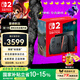 Nintendo Switch任天堂Switch2游戲機 2025款 磁吸Joy-con港版游戲主機 便攜游戲掌機【單機 標準版】不含游戲