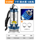 臣源（CHENYUAN）不銹鋼潛水泵家用小型清污水泵農用灌溉220V高揚程抽水大流量 高揚程550W1寸5m線(xiàn)卡箍 清水