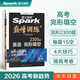 星火英語巔峰訓(xùn)練完形填空高三高考（新高考專用）2025新版英語專項(xiàng)練習(xí)高考真題