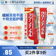 第一三共牙膏全效小紅管100g 日本牙膏原裝進(jìn)口全效護(hù)理型緩解牙周不適