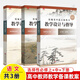 【正版自選】2025統(tǒng)編高中語(yǔ)文教科書(shū)教學(xué)設(shè)計(jì)與指導(dǎo) 必修上下冊(cè)選擇性必修上中下冊(cè) 溫儒敏解讀語(yǔ)文教材高中教師教學(xué)備課教案課堂教參用書(shū) 華東師范大學(xué)出版社 【全3冊(cè)】選擇性必修上中下冊(cè)