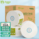 布雷默（BREMMER）有芯卷紙中心抽2層800g*12卷加厚大盤紙酒店衛(wèi)生間商用衛(wèi)生紙整箱