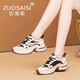 ZUOSAISI品牌老爹鞋女厚底真皮運動休閑鞋女2025秋季新品女鞋百搭鞋子女 米咖 34