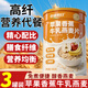 蘋(píng)果牛奶香蕉牛乳燕麥片0添加糖減肥代餐早免煮沖泡水果燕麥飽腹 三罐優(yōu)惠裝