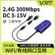 VONETS無線WiFi轉(zhuǎn)有線網(wǎng)橋設(shè)備聯(lián)網(wǎng)通信信號中繼放大增強(qiáng)AP擴(kuò)展器VAP11G-300工業(yè)監(jiān)控工程接收信號轉(zhuǎn)有線 VAP11G-300 標(biāo)配