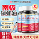 同仁堂 南極磷蝦油 深海魚油升級(jí) 高純度深海磷蝦油omega-3智利進(jìn)口磷蝦 3瓶裝【更優(yōu)惠】