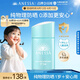 安熱沙倍呵兒童專(zhuān)用防曬乳25ml適用1歲以上純物理兒童防曬戶(hù)外