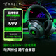 雷蛇（Razer）北海巨妖V4游戲耳機電競電腦耳麥 頭戴式耳機 靈晰降噪耳麥 適配三角洲行動 北海巨妖V4X（7.1環(huán)繞聲 隨附適配器）