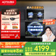 奧田（AOTIN）E05集成灶白色一體灶下排煙易清洗大吸力黑色油煙機(jī)燃?xì)庠?黑色 天然氣右排煙